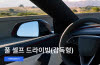 테슬라 FSD, 그렇게 불러도 되는거요?
