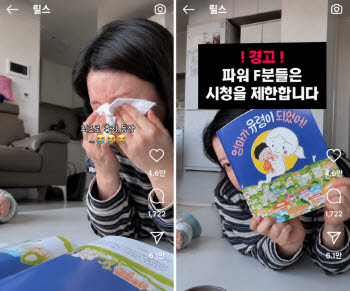 SNS���� ������ �θ� �������� ç�����������÷� ��ź���ϴ� �׸�å ���淡