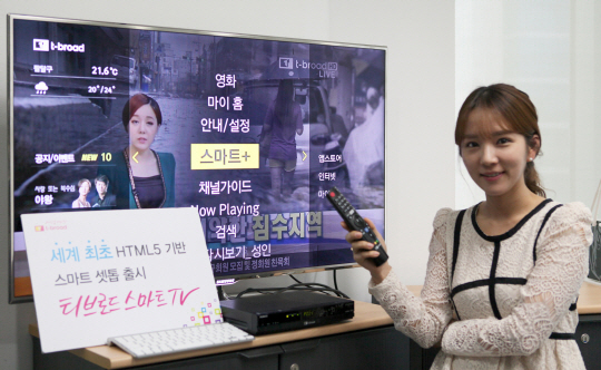 `HTML5가 뭐길래`..티브로드 첫 스마트TV 써보니