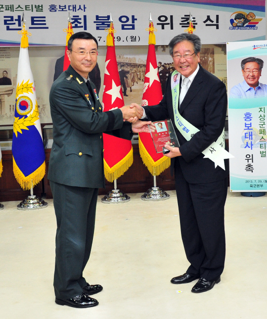 `국민 아버지` 최불암, 육군 홍보대사 위촉