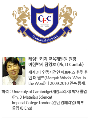 ÄÉÀӺ긮Áö ±³À°°³¹ß¿ø, ¿µ±¹ ¿Á½ººê¸®Áö ÀÇ´ë Ä¡´ë ÀÔÇÐ Áغñ»ý À§ÇÑ ¿µ±¹À¯Çйڶ÷ȸ ÁÖÃÖ