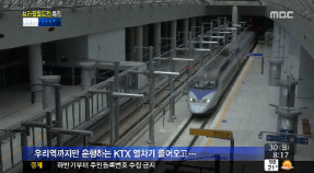 인천공항 KTX와 푸드트럭·택시에어백 등 `하반기 달라지는 것들`에 주목