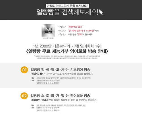 이데일리 - 무료영어회화 팟캐스트 