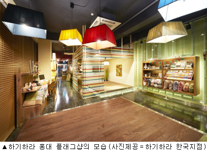 日가구•인테리어 기업 ‘하기하라’, 홍대플래그샵 오픈