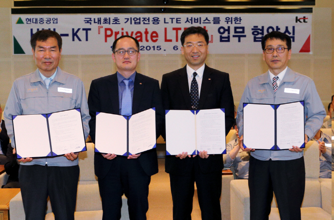 KT-현대重, 국내 최초 LTE조선소 만든다