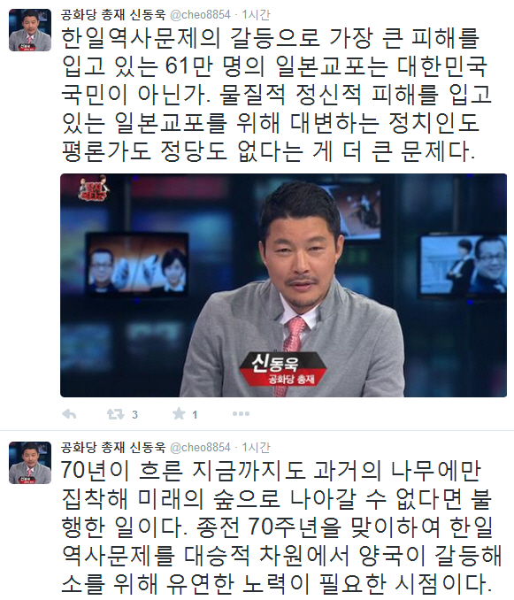박근령 남편 신동욱 `61만 일본교포는 韓국민이 아닌가`