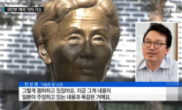 박유하 기소, 도서 `자발적 매춘부`로 `위안부 피해자 명예훼손`