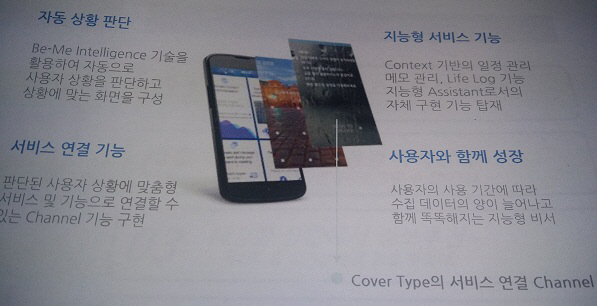 AI 후발 한국 `지능 고도화`에 승부