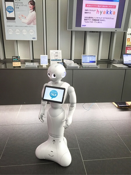 소프트뱅크 AI 로봇 페퍼, 기업 메신저로 대화..7천대 판매 돌파