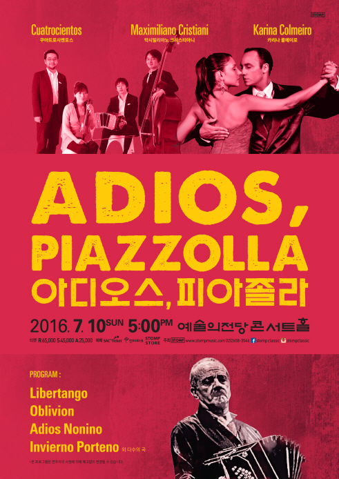 피아졸라 명곡재현…아르헨티나 댄서·日 탱고밴드 협연
