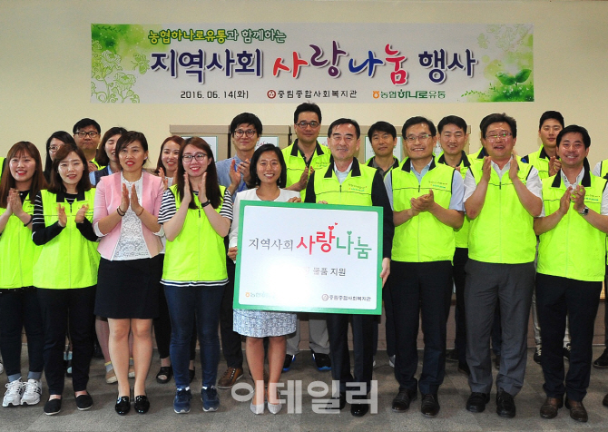 [포토] 농협하나로유통, 중림종합사회복지관 사랑나눔 후원2