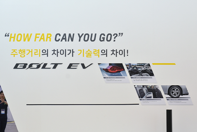 한국GM의 `GM 모빌리티 포럼` 현장 스케치 - `GM의 미래를 말하다`