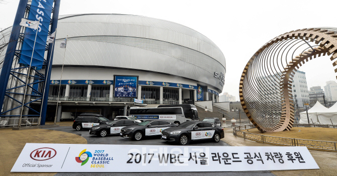 기아차, ‘2017 WBC’ 서울 라운드 공식 후원