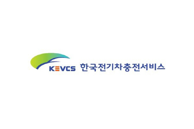 [2017 전기차엑스포] 전기차 인프라 확장의 주역, ‘한국전기차충전서비스’