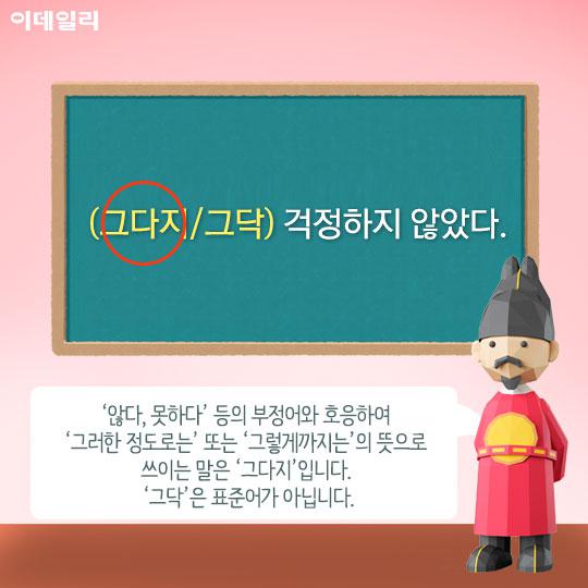 [카드뉴스] `우리말 익히기` 맞춤법 단어장 2