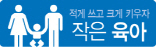 [작은육아]국공립 40% 확대에 6.5조…서울형 어린이집 확산하나