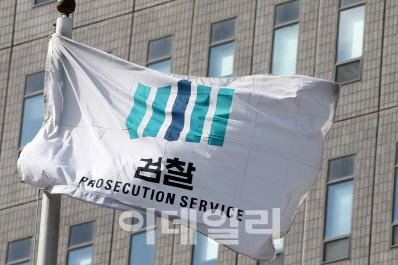 朴 정부 `화이트리스트` 의혹, 서울중앙지검 특수3부가 수사