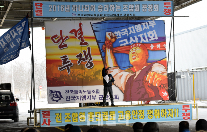 한국GM 노조, 군산공장 폐쇄 일방통보에 분개…“긴급소집 명령”(종합)