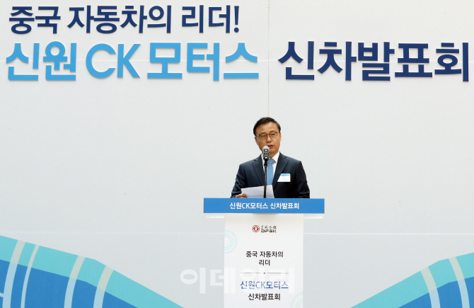 '신원 CK모터스 신차발표회'에서 인사말하는 이강수 대표