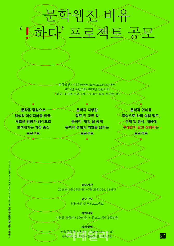 문학 창작 과정 공유할 하다 프로젝트 참가자 모집
