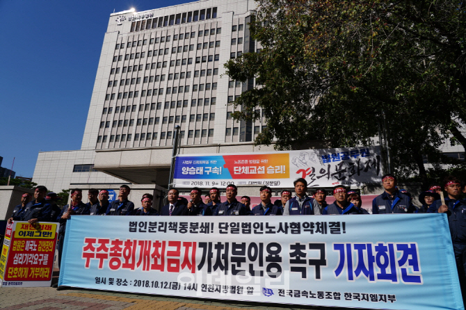 `법인분리 반대` 한국GM 노조, 파업 투표 가결