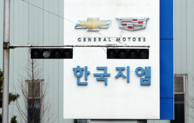 한국GM, ‘R&D 법인 분리’ 주총서 의결…“신차개발 착수”(종합)