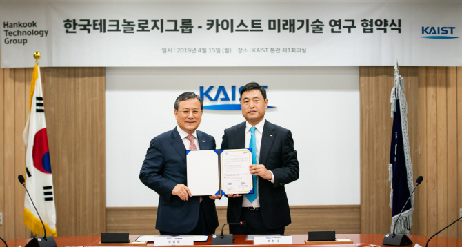 한국테크놀로지그룹, KAIST와 디지털미래혁신센터 건립