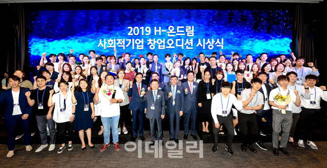 현대차그룹, ‘H-온드림’ 시상식 및 사업발표회 개최
