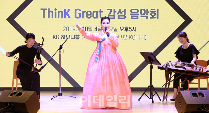 'Think Great 감성 음악회'에서 멋진 무대 선보이는 국악앙상블 활