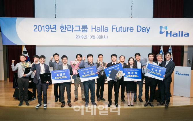 한라그룹, 혁신 아이디어 뽐내는 ‘한라 퓨처 데이’ 개최