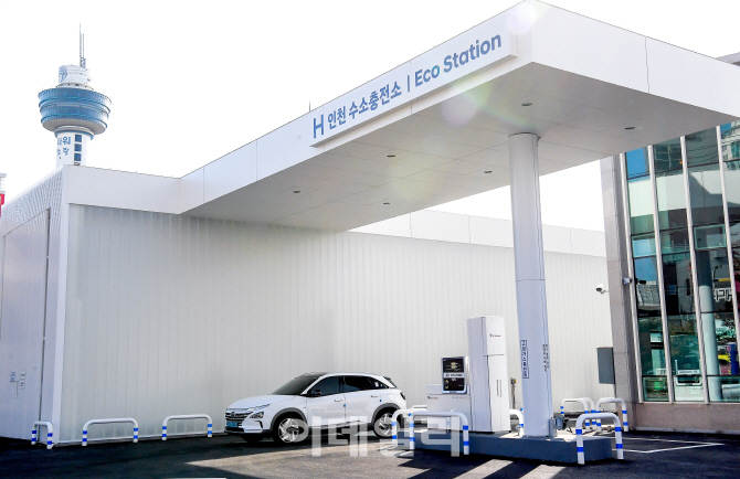현대자동차, 인천에 첫 수소충전소 개소