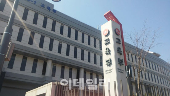 교육부, 2기 시민감사관 공모…법률·회계·교육 전문가 우대