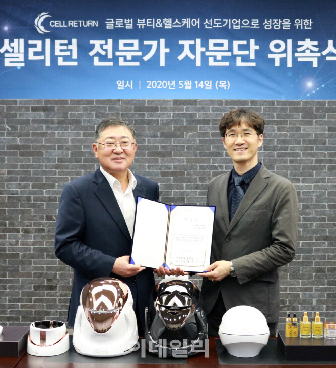 [포토] 셀리턴, 전문가 자문단 위촉