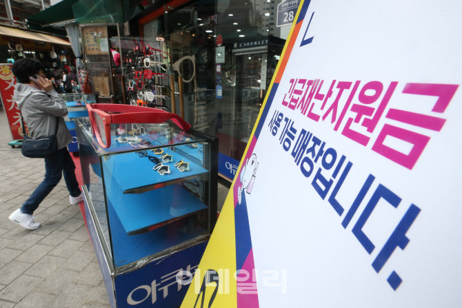 [포토]전통시장, 긴급재난지원금 사용 가능