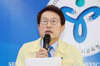 서울 고3 매일, 고1·2 격주 등교…초·중학교는 주 1회 이상