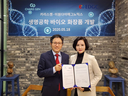 카리스젠·이원다이애그노믹스, 생명공학 바이오 화장품 개발
