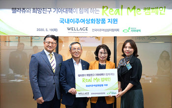 희망친구 기아대책, `세계인의 날` 이주여성에 화장품 지원