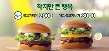 맥도날드, 24년째 스데디셀러 ‘불고기버거’ 4월 판매율 20%↑