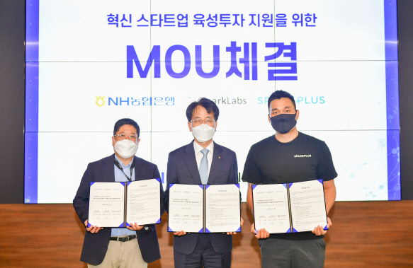 농협은행, 'NH디지털 챌린지플러스' 스타트업 데이 개최