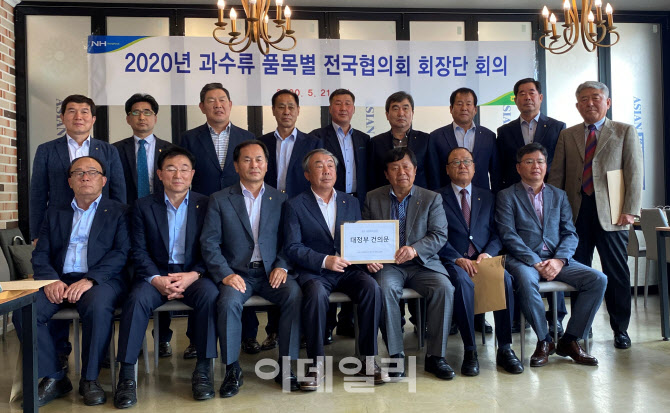 [포토] 냉해피해 농작물 재해보험 제도개선 회의