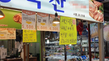 "재난지원금 쓰러 가자"…모처럼 활기 찾은 동네 전통시장들