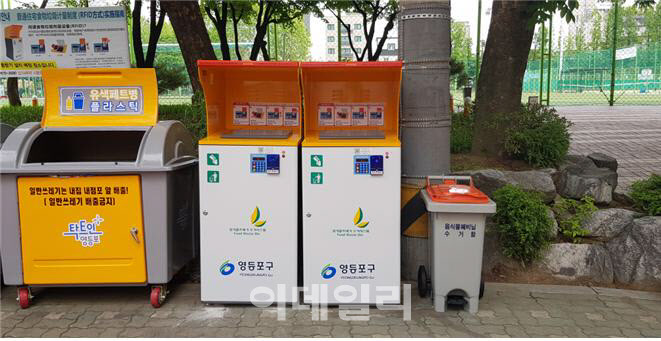 [동네방네]영등포구, 일반주택도 음식물쓰레기 24시간 배출 가능해진다