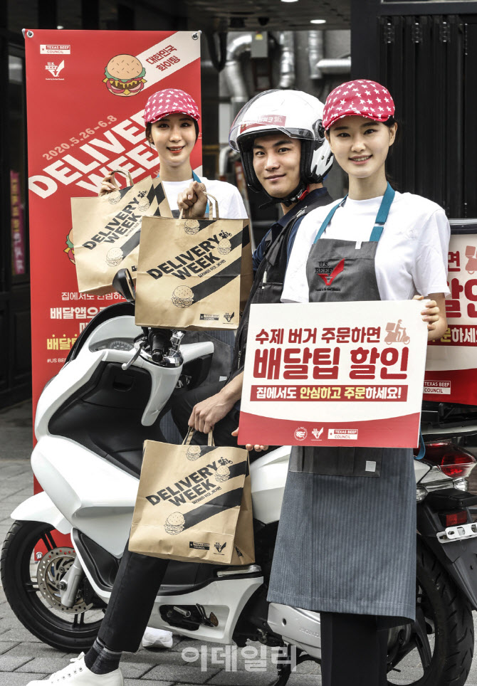 [포토] '딜리버리 위크 버거편' 개최