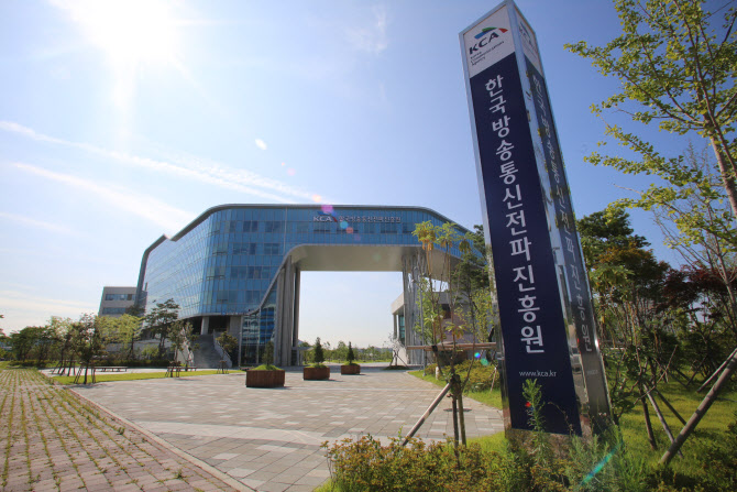 'KCA 관리' 방송통신발전기금, 기재부 운용평가서 '탁월'…3년 연속