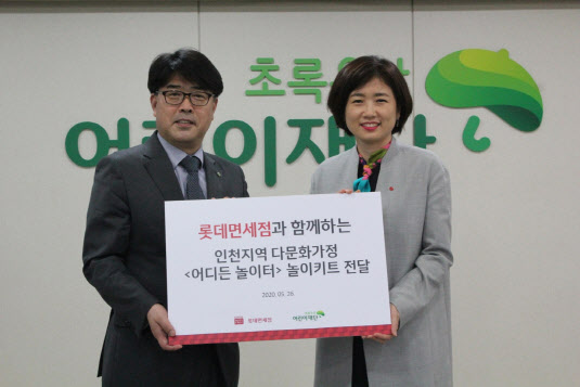 롯데免, 인천 지역 다문화 취약계층 가정 후원