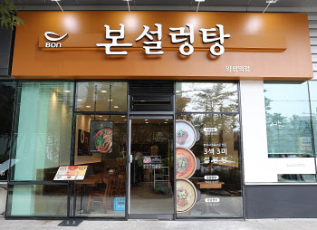설렁탕 전문점 본설, 본설렁탕으로 브랜드 리뉴얼