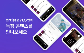 플로-MBC, 아티스트앤플로 2.0 론칭…첫 주인공은 '백현'