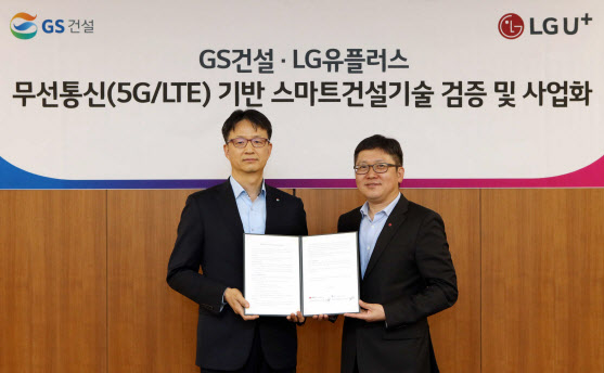 LG유플-GS건설, 5G·AI로 24시간 재해사고 예방 나선다