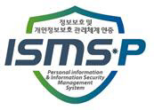 KISA, 제2회 `ISMS-P 인증심사원` 자격검정 시행