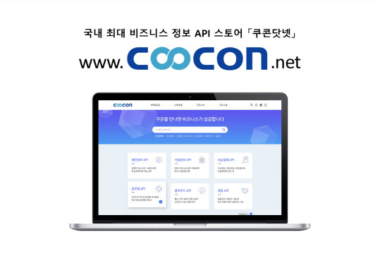 쿠콘, `코리아 핀테크 위크` 참가…"마이데이터 기업 위한 서비스 선봬"